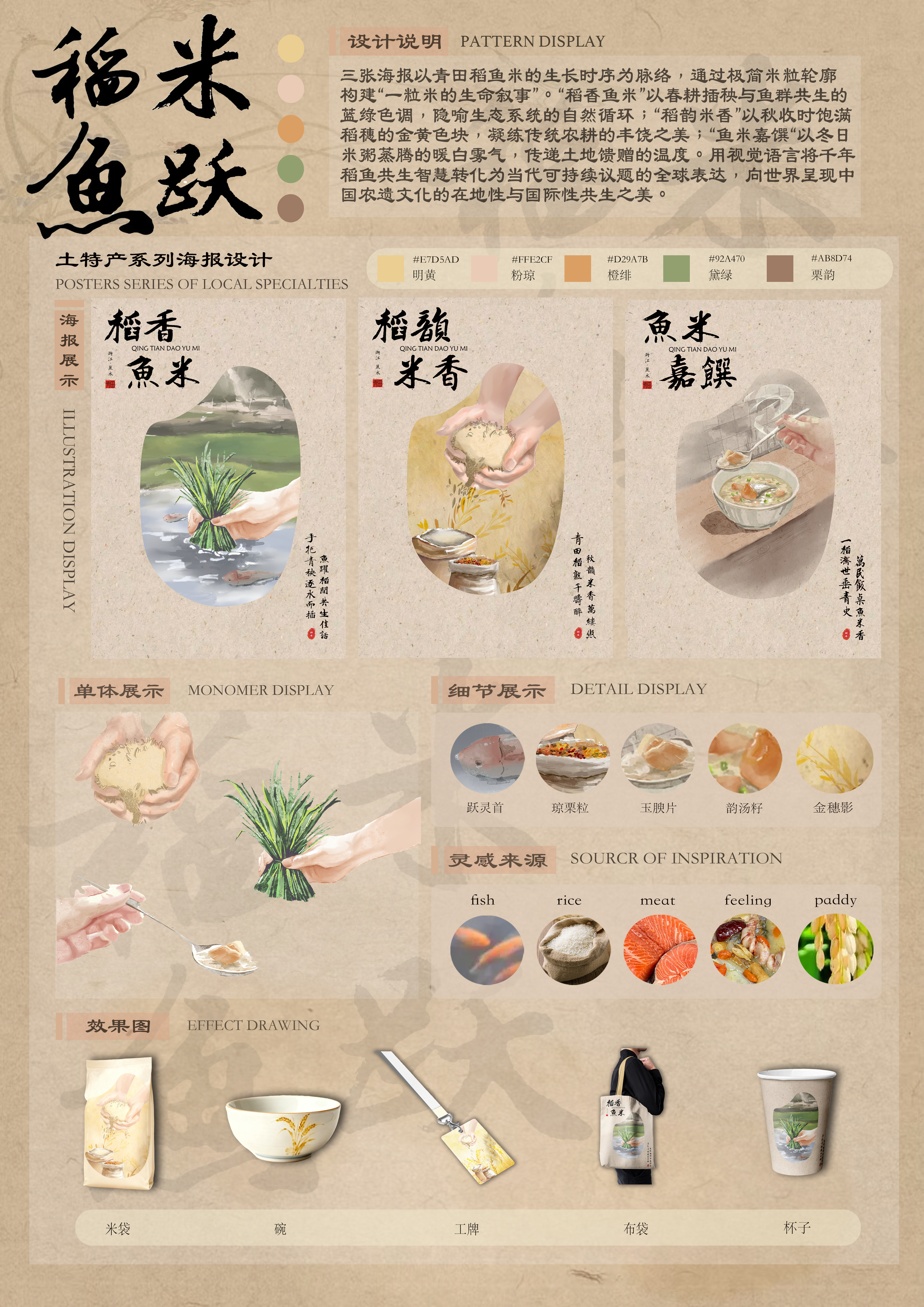 视觉设计作品3